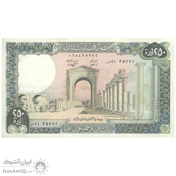 اسکناس 250 لیره 1986 جمهوری - تک - AU58 - لبنان