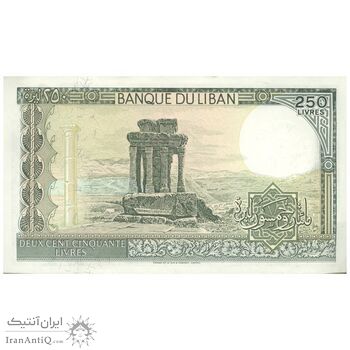 اسکناس 250 لیره 1986 جمهوری - تک - AU58 - لبنان
