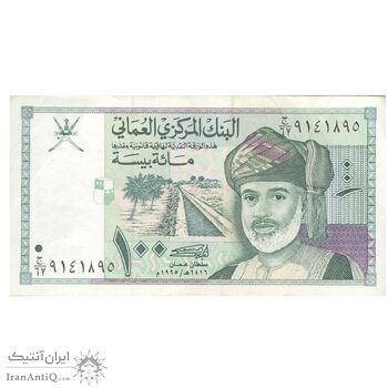 اسکناس 100 بیسه 1995 قابوس بن سعید - تک - EF45 - عمان