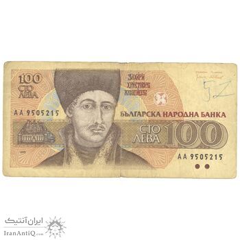 اسکناس 100 لو 1991 جمهوری - تک - VF20 - بلغارستان