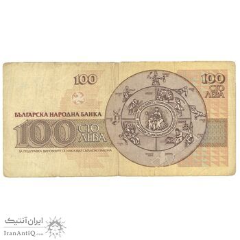 اسکناس 100 لو 1991 جمهوری - تک - VF20 - بلغارستان