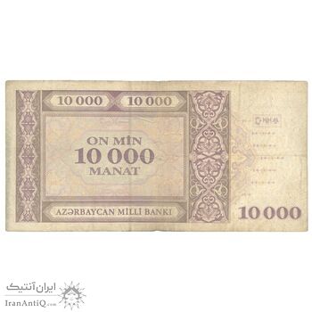 اسکناس 10000 منات 1994 جمهوری - تک - EF45 - آذربایجان