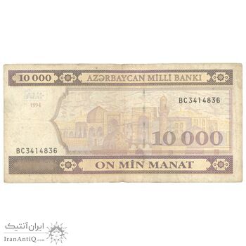 اسکناس 10000 منات 1994 جمهوری - تک - EF45 - آذربایجان