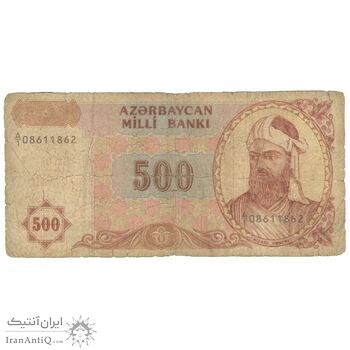 اسکناس 500 منات بدون تاریخ (1993) جمهوری - پیشوند شماره سریال کسری - تک - F15 - آذربایجان
