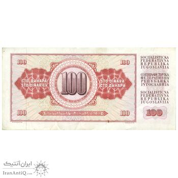 اسکناس 100 دینار 1986 جمهوری فدرال سوسیالیستی - تک - EF40 - یوگوسلاوی