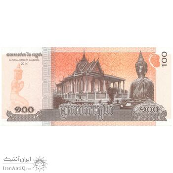 اسکناس 100 ریل 2014 نوردوم سیهامونی - تک - UNC63 - کامبوج
