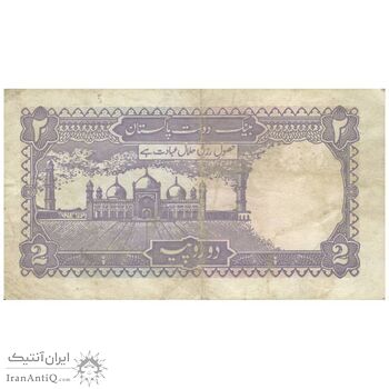اسکناس 2 روپیه بدون تاریخ(1988-1993) جمهوری اسلامی - IAH - تک - VF30 - پاکستان