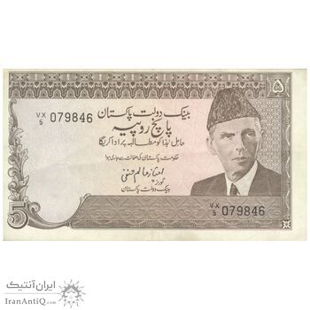 اسکناس 5 روپیه بدون تاریخ(1989-1993) جمهوری اسلامی - IAH - تک - VF35 - پاکستان
