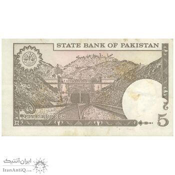 اسکناس 5 روپیه بدون تاریخ(1989-1993) جمهوری اسلامی - IAH - تک - VF35 - پاکستان