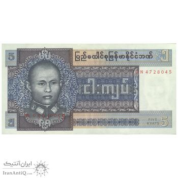 اسکناس 5 کیات 1973 اتحادیه میانمار - تک - UNC61 - میانمار
