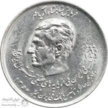 سکه 20 ریال 1357 دو کله - MS61 - محمد رضا شاه
