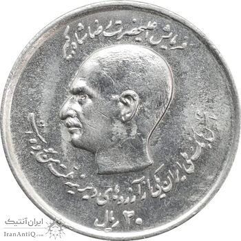 سکه 20 ریال 1357 دو کله - MS61 - محمد رضا شاه
