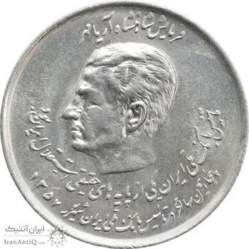 سکه 20 ریال 1357 دو کله - MS61 - محمد رضا شاه