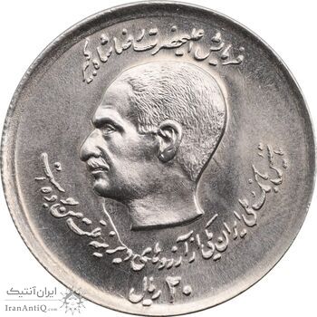 سکه 20 ریال 1357 دو کله - MS63 - محمد رضا شاه