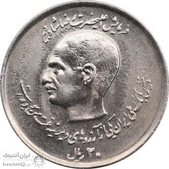 سکه 20 ریال 1357 دو کله - MS63 - محمد رضا شاه