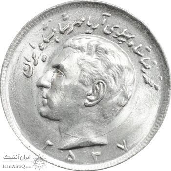 سکه 20 ریال 2537 - MS62 - محمد رضا شاه