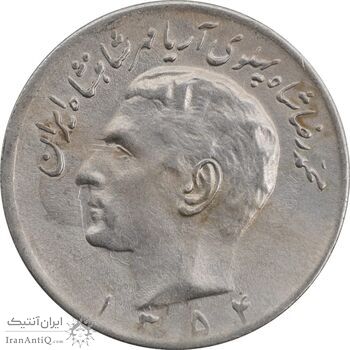سکه 20 ریال 1354 - AU55 - محمد رضا شاه