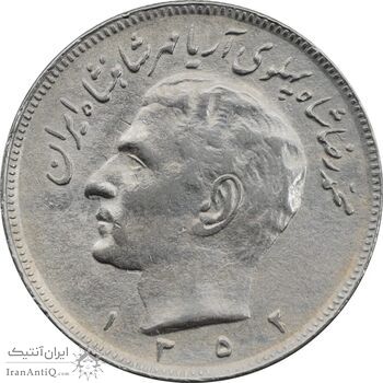سکه 20 ریال 1352 حروفی - EF45 - محمد رضا شاه