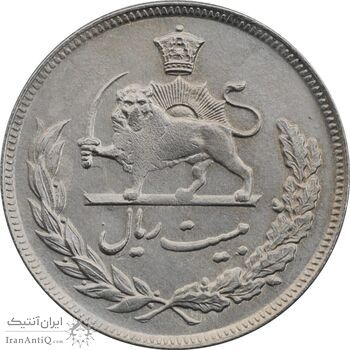 سکه 20 ریال 1351 - MS62 - محمد رضا شاه