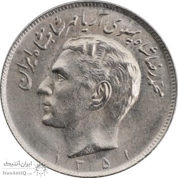سکه 20 ریال 1351 - MS62 - محمد رضا شاه
