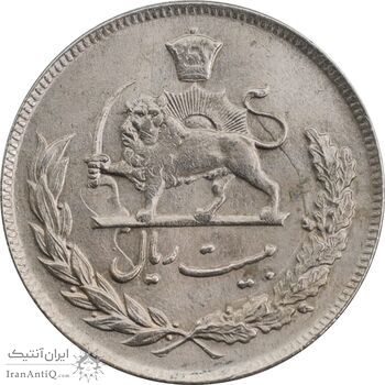 سکه 20 ریال 1351 - MS62 - محمد رضا شاه