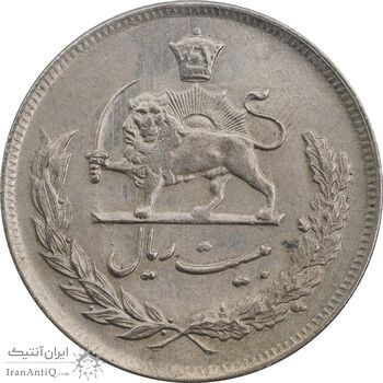 سکه 20 ریال 1351 - MS62 - محمد رضا شاه