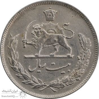 سکه 20 ریال 1351 - AU50 - محمد رضا شاه