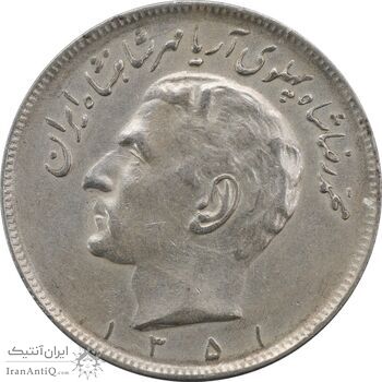 سکه 20 ریال 1351 - AU50 - محمد رضا شاه