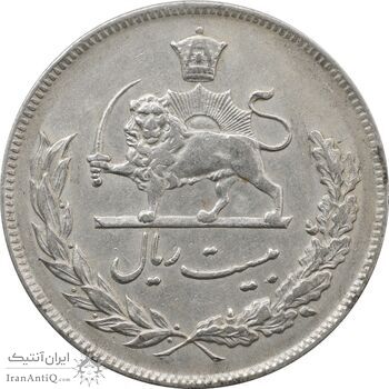 سکه 20 ریال 1351 - AU50 - محمد رضا شاه