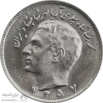 سکه 10 ریال 1357 - MS63 - محمد رضا شاه