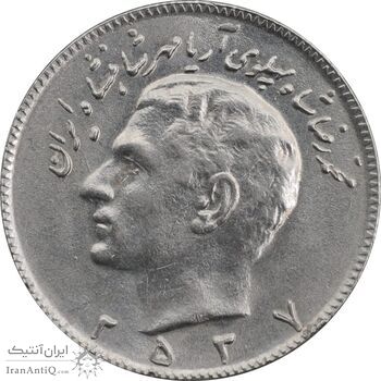 سکه 10 ریال 2537 - MS61 - محمد رضا شاه