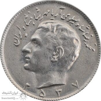 سکه 10 ریال 2537 - MS61 - محمد رضا شاه