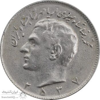 سکه 10 ریال 2537 - AU50 - محمد رضا شاه