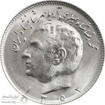 سکه 10 ریال 1353 - MS64 - محمد رضا شاه