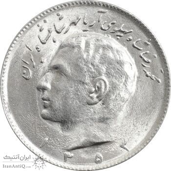 سکه 10 ریال 1353 - MS63 - محمد رضا شاه
