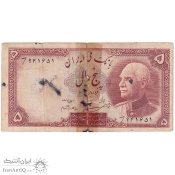 اسکناس 5 ریال پشت فارسی - مهر 1320 - تک - VF25 - رضا شاه