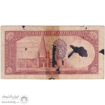 اسکناس 5 ریال پشت فارسی - مهر 1320 - تک - VF25 - رضا شاه