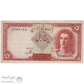 اسکناس 5 ریال - تک - EF40 - محمد رضا شاه