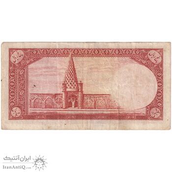 اسکناس 5 ریال - تک - VF35 - محمد رضا شاه