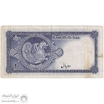 اسکناس 10 ریال سری سوم - تک - EF40 - محمد رضا شاه