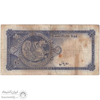 اسکناس 10 ریال سری سوم - تک - VF30 - محمد رضا شاه
