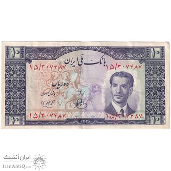 اسکناس 10 ریال 1330 - تک - EF45 - محمد رضا شاه