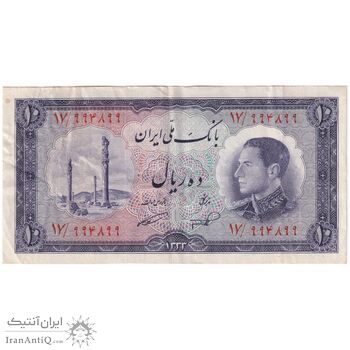 اسکناس 10 ریال 1333 - تک - EF45 - محمد رضا شاه
