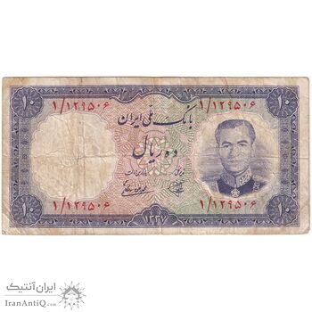 اسکناس 10 ریال 1337 - پرفیکس 1 - تک - VF25 - محمد رضا شاه