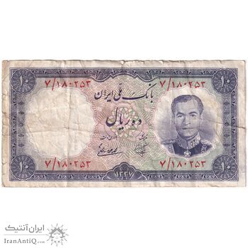 اسکناس 10 ریال 1337 - تک - VF30 - محمد رضا شاه