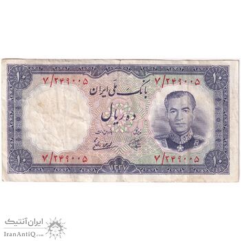 اسکناس 10 ریال 1337 - تک - VF35 - محمد رضا شاه