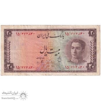 اسکناس 20 ریال سری سوم - تک - VF35 - محمد رضا شاه