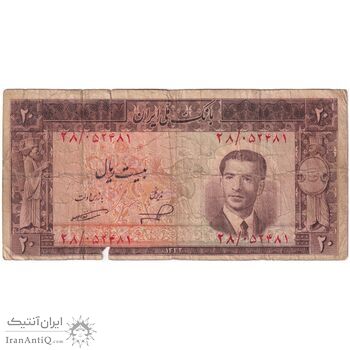 اسکناس 20 ریال 1332 - تک - F15 - محمد رضا شاه