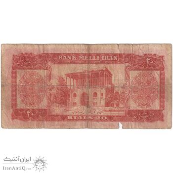اسکناس 20 ریال 1332 - تک - F15 - محمد رضا شاه