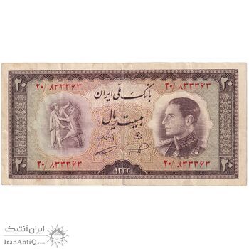 اسکناس 20 ریال 1333 - تک - EF40 - محمد رضا شاه